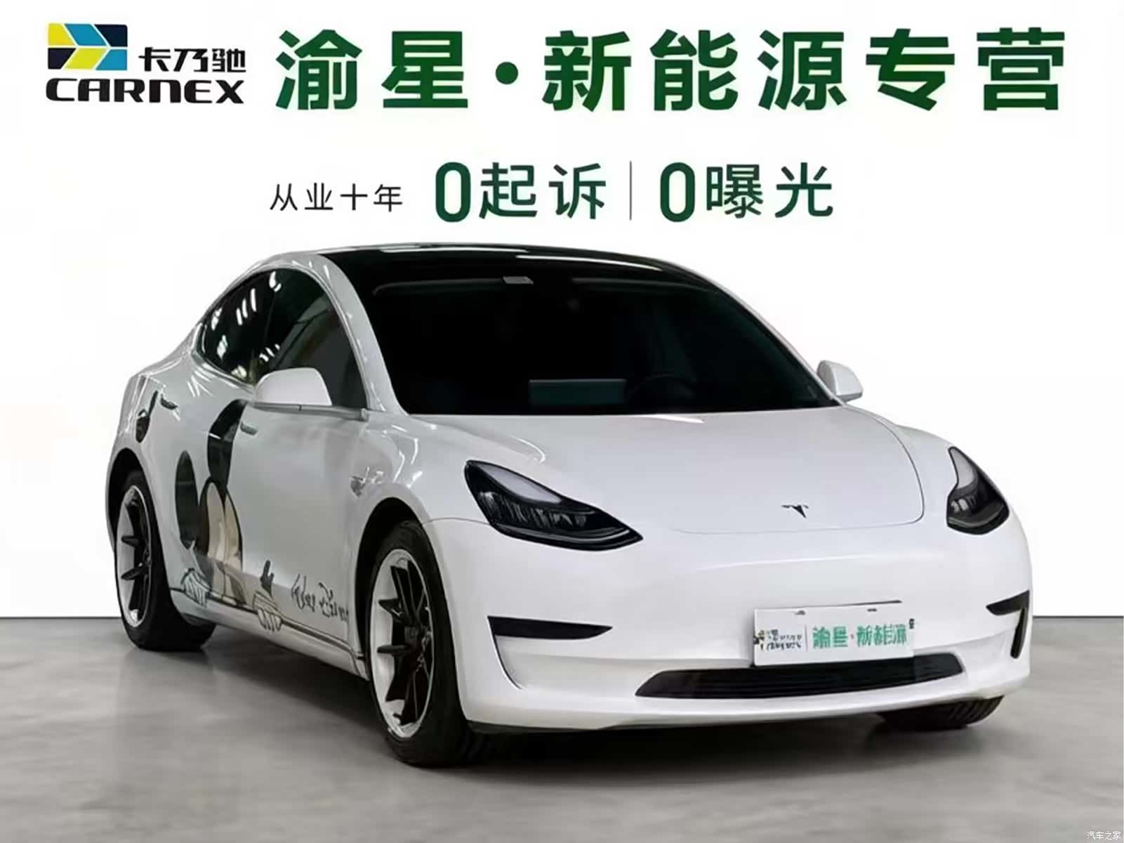 Tesla Model 3, 2020 3
