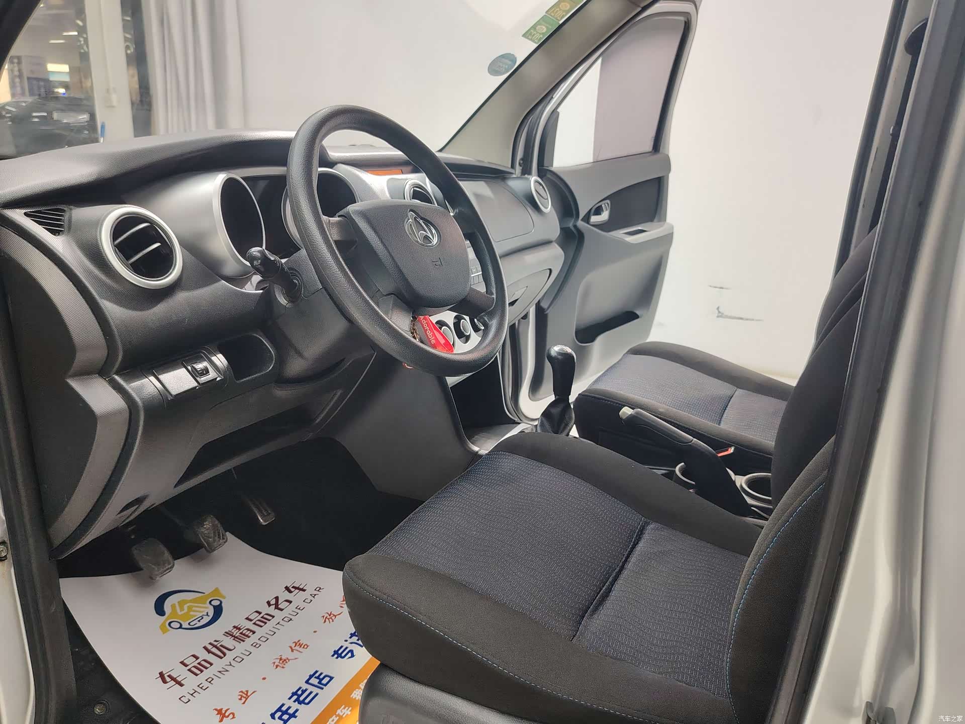 Changan EA15, 2017 9