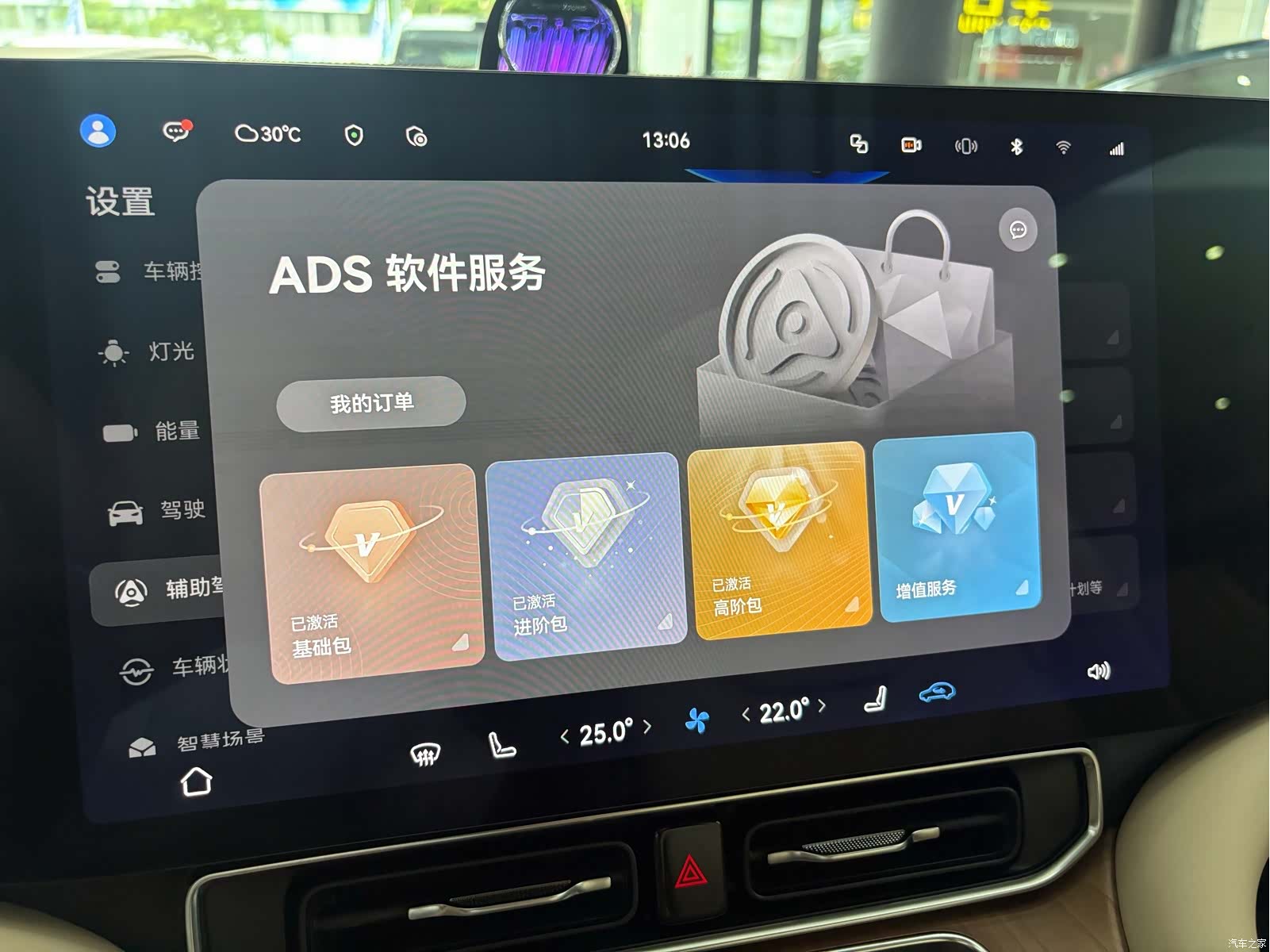 AITO M9, 2025 9