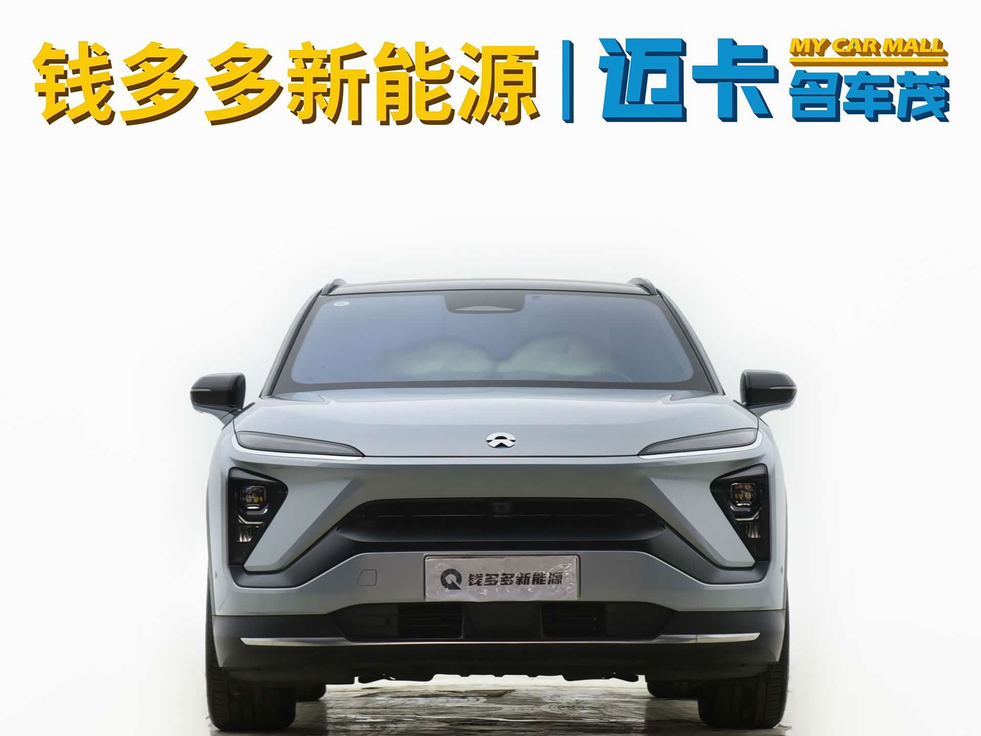 NIO ES6, 2022 2