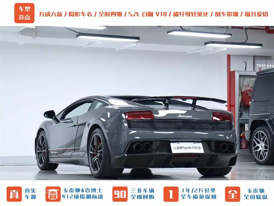 Lamborghini Gallardo