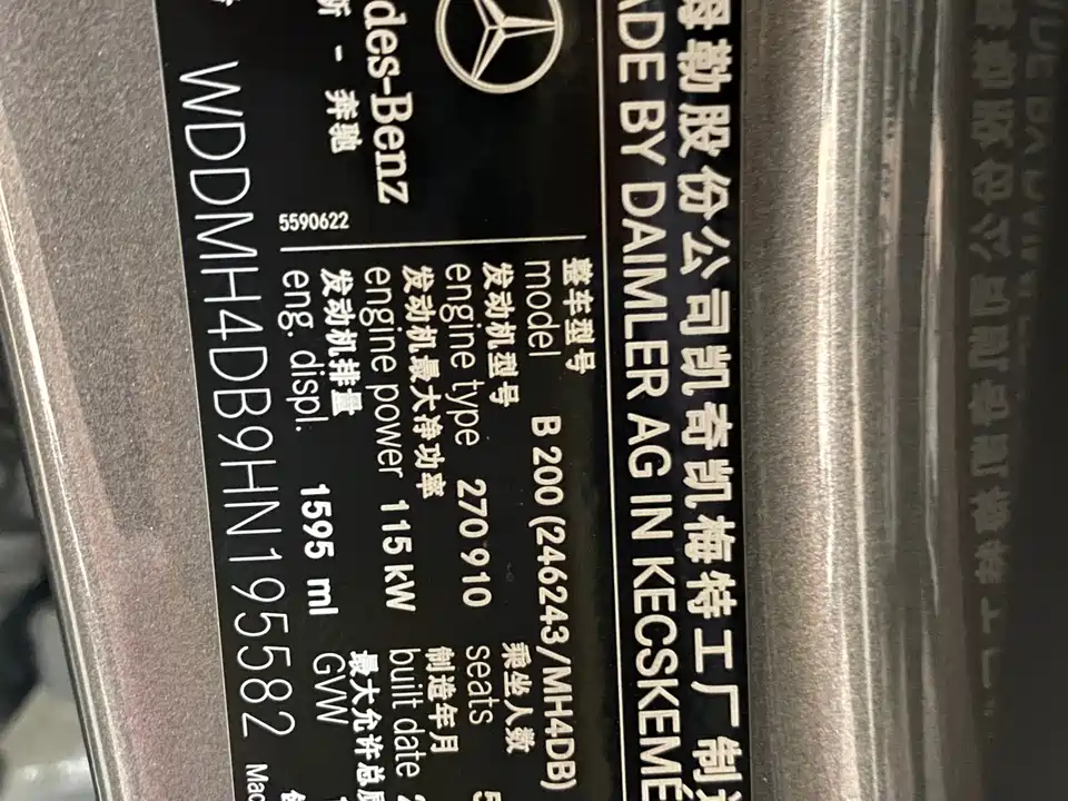 Mercedes-Benz Class B