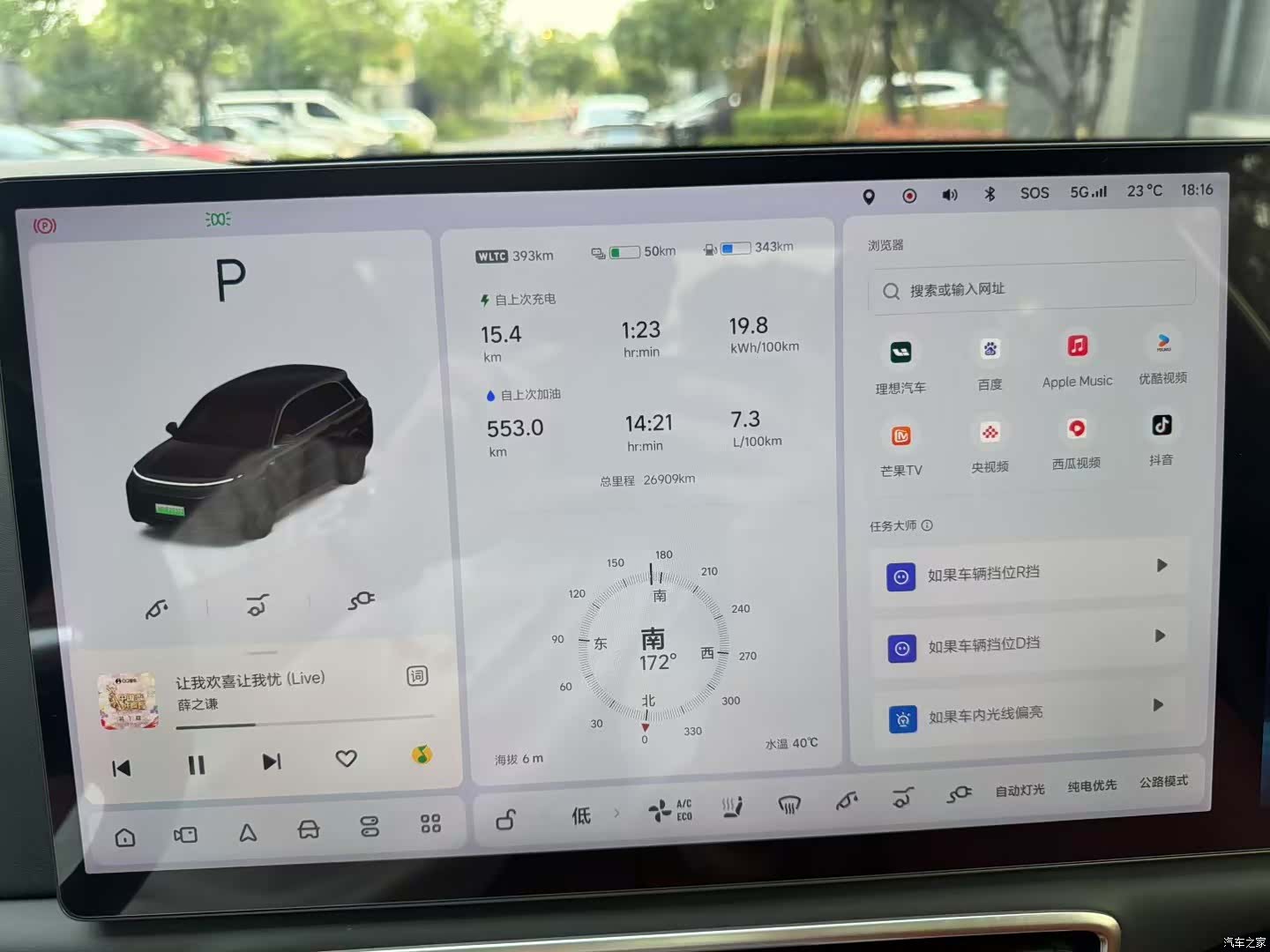 Li Auto L8, 2023 9