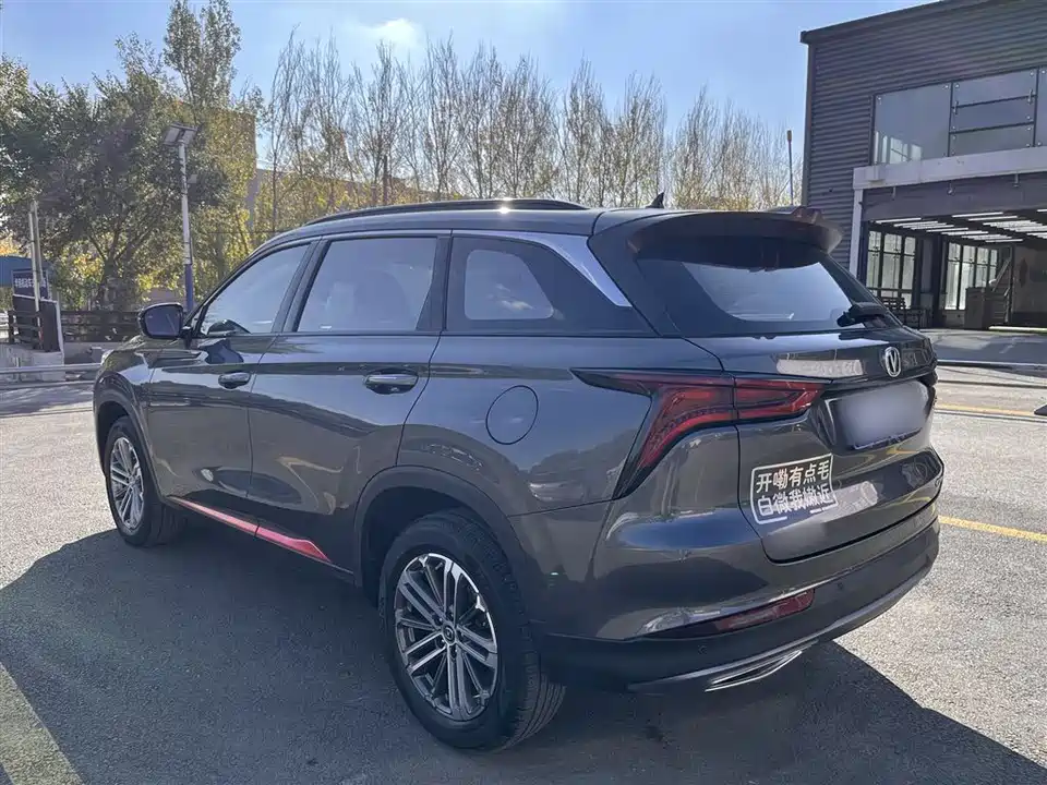 Changan CS75PLUS