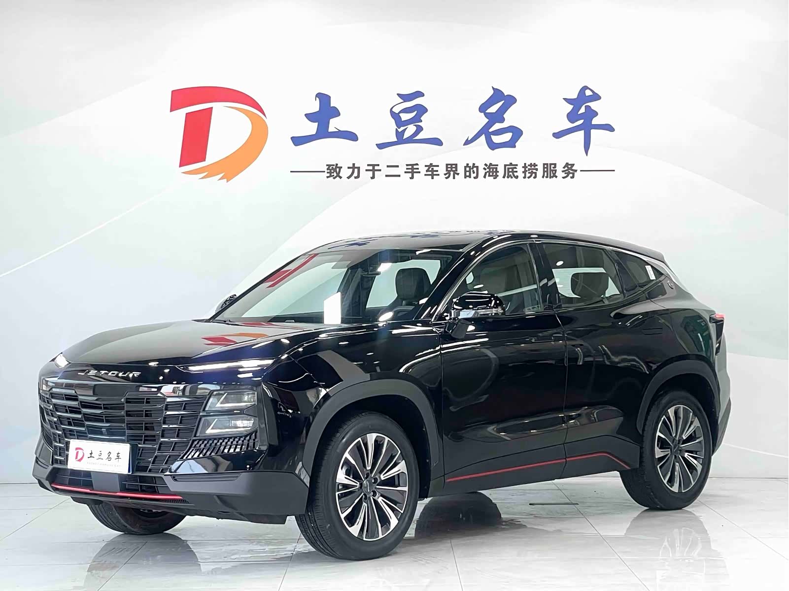 Jetour Dashing, 2023 1