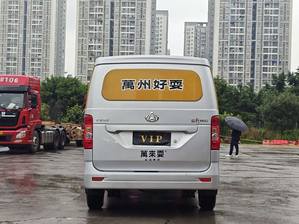 Changan Kaicheng Changan Ruixing M60