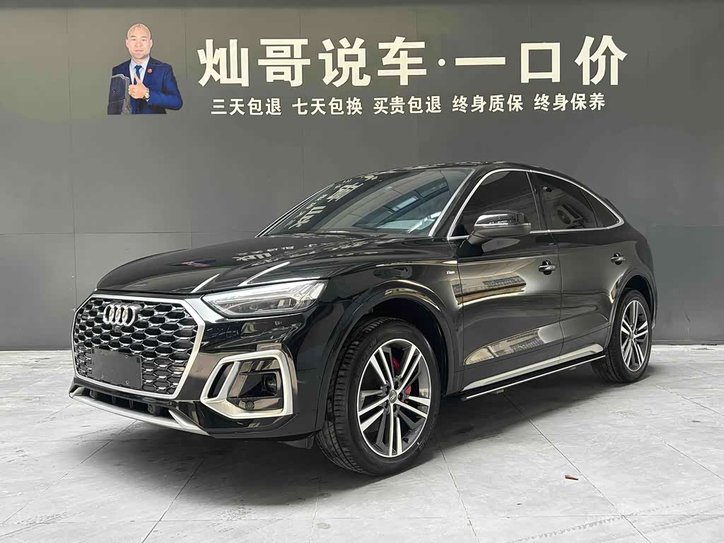 Audi Q5L Sportback