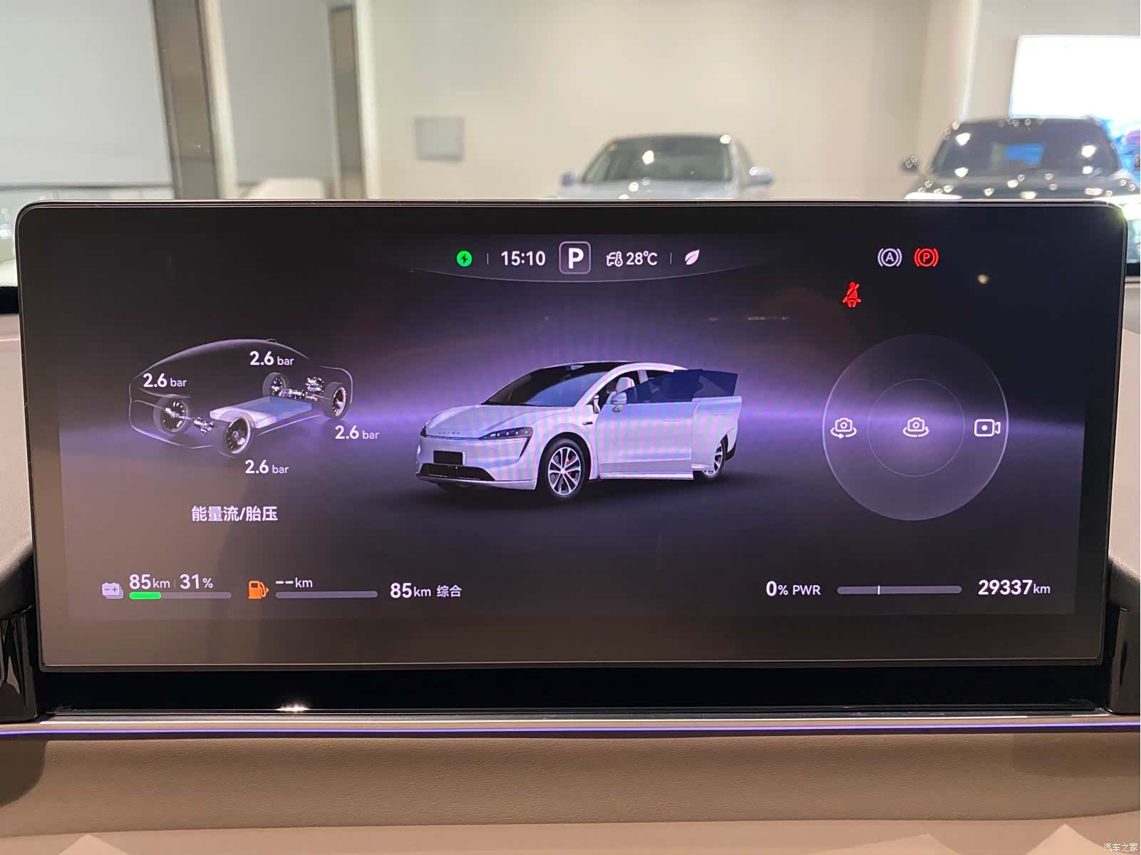 Luxeed R7, 2025 10