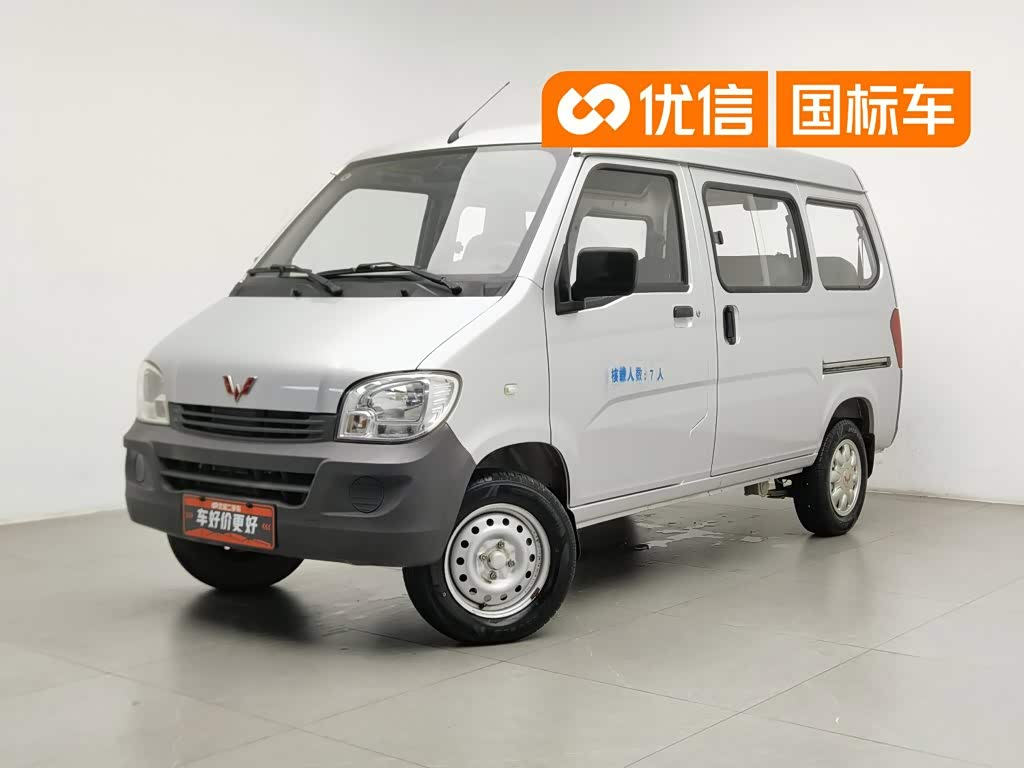 Wuling Sunshine