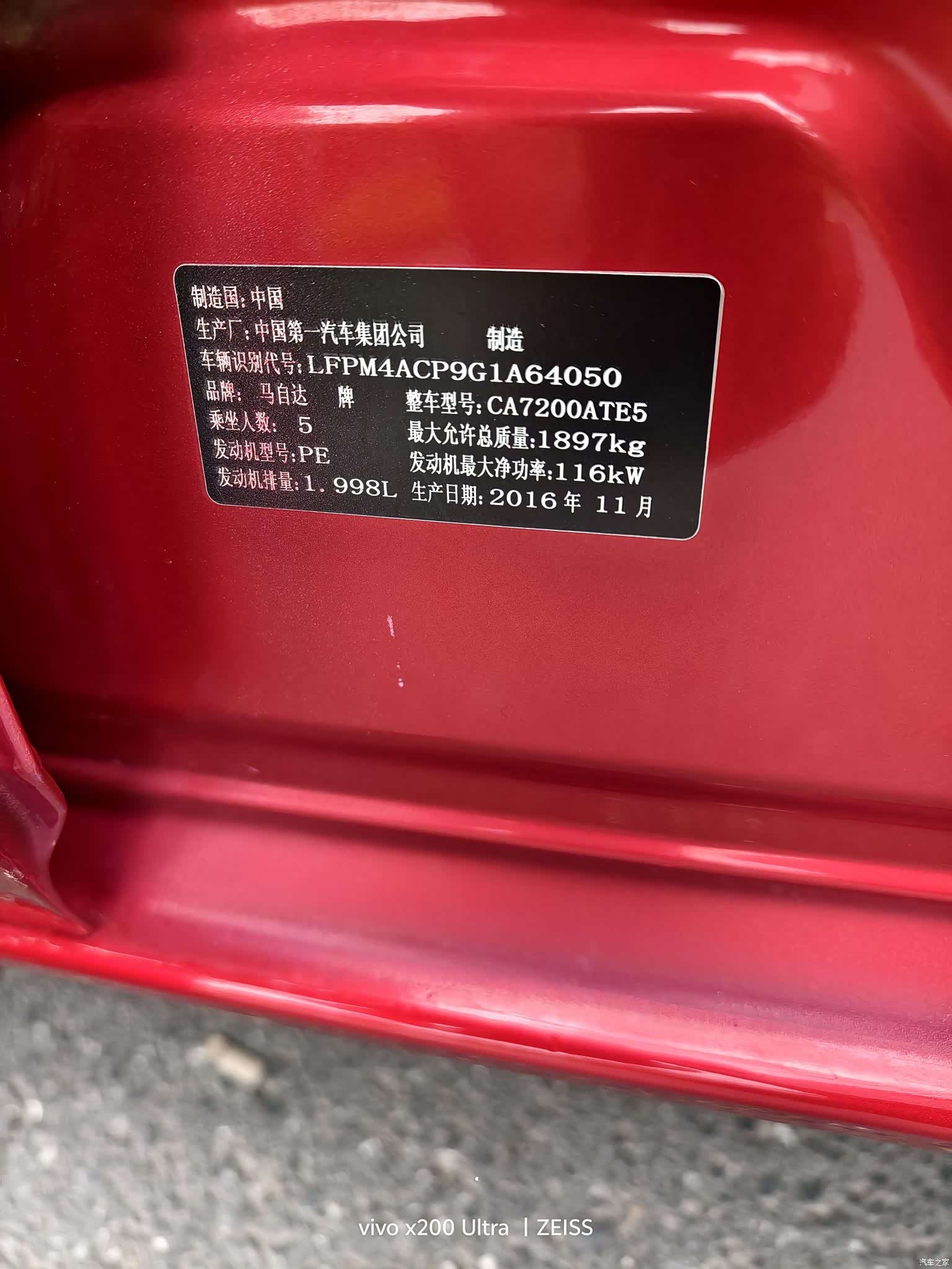 Mazda Atenza, 2017 15