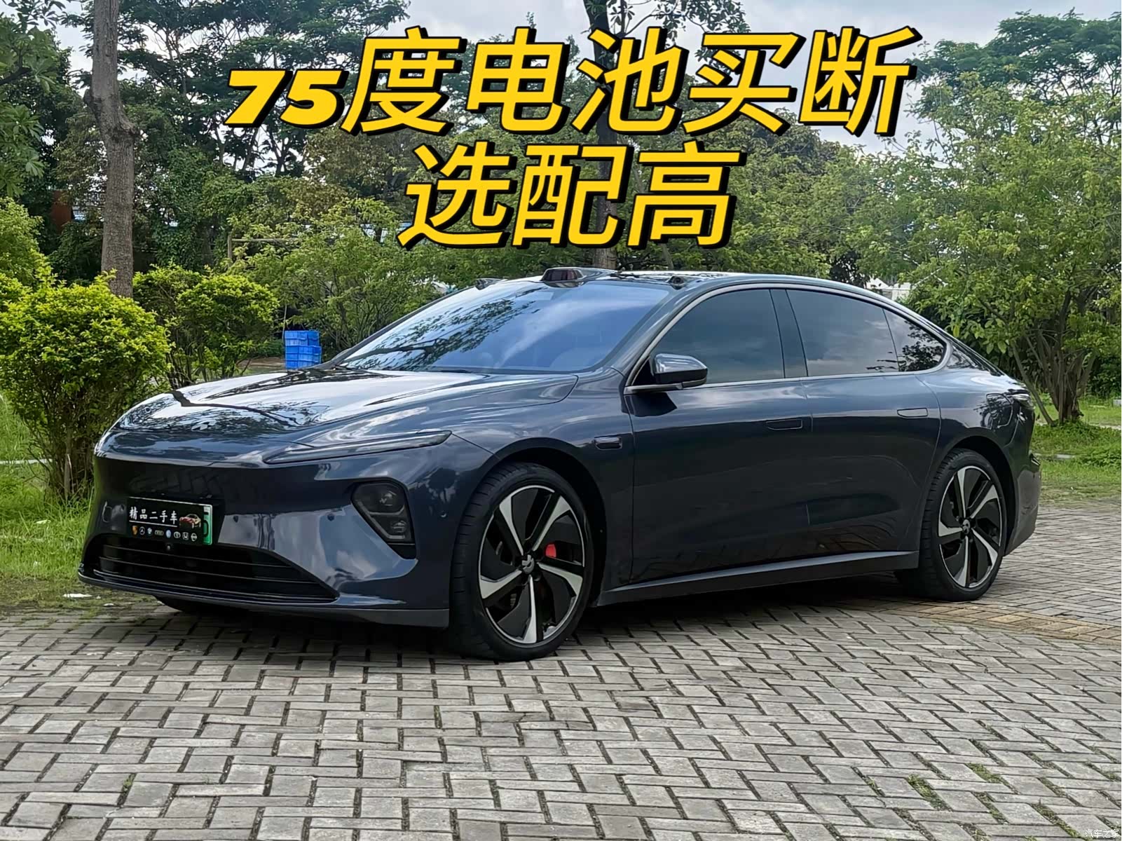 NIO ET7, 2022 1