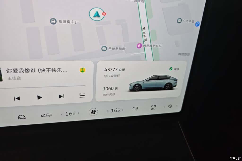 NIO ET5, 2023 14