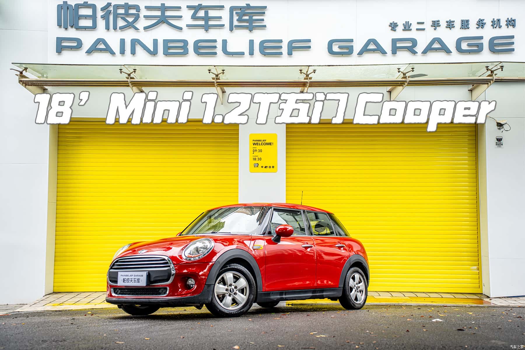 Mini ONE, 2018 1