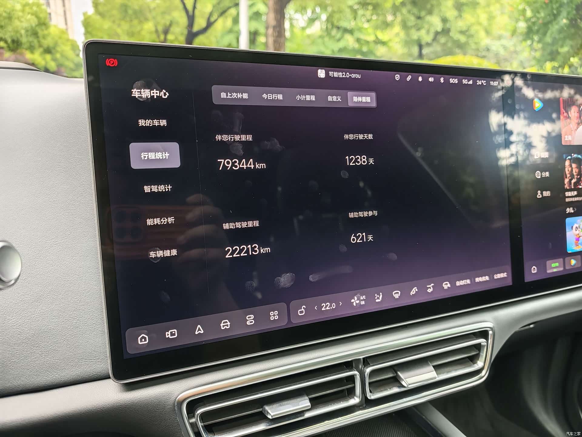 Li Auto L8, 2023 6