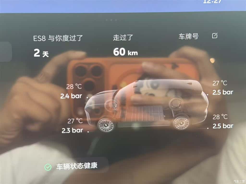 NIO ES8, 2026 10