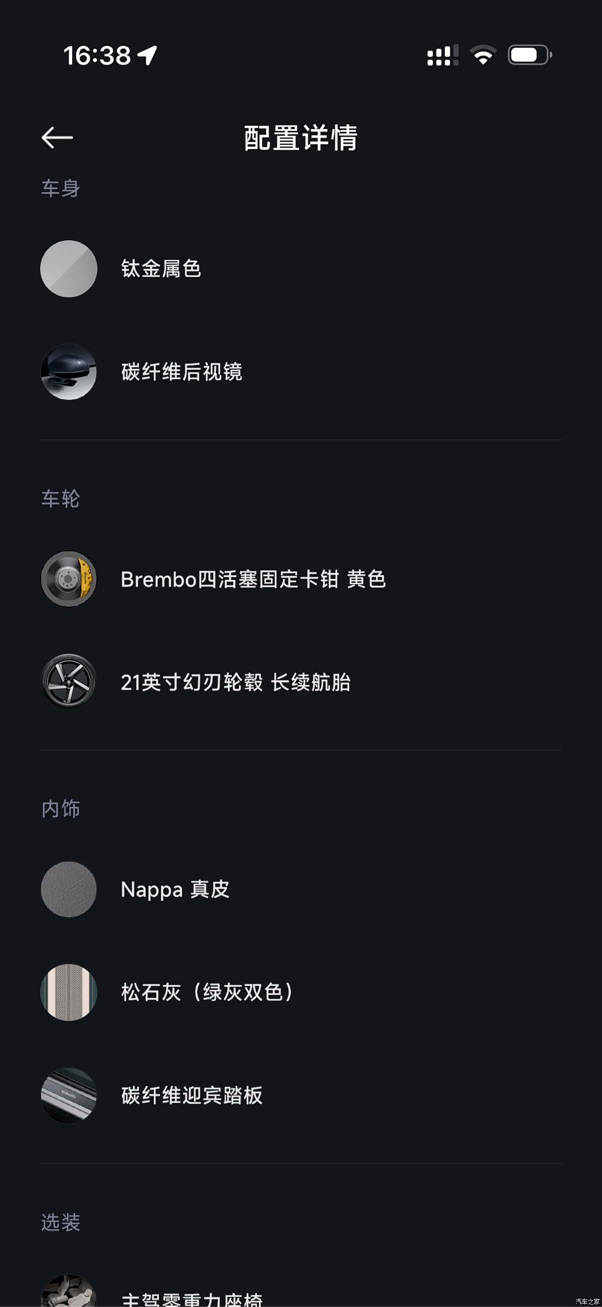 Xiaomi YU7, 2026 17
