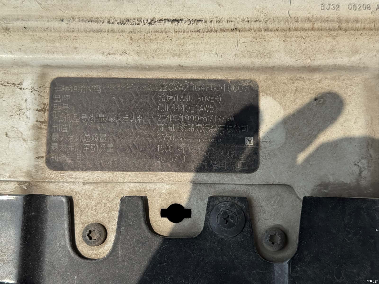 Land Rover Range Rover, 2016 16