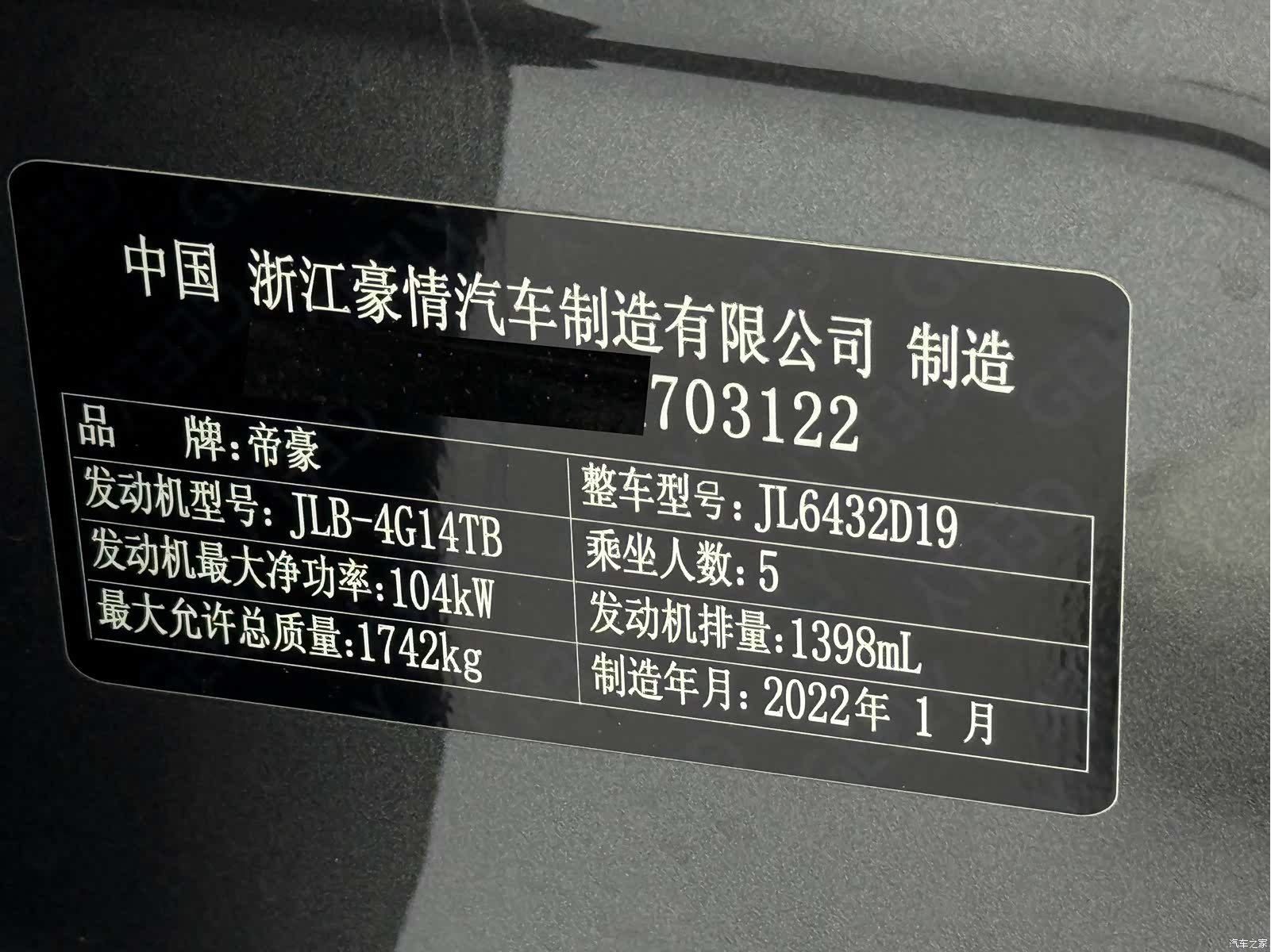 Geely Coolray, 2022 24