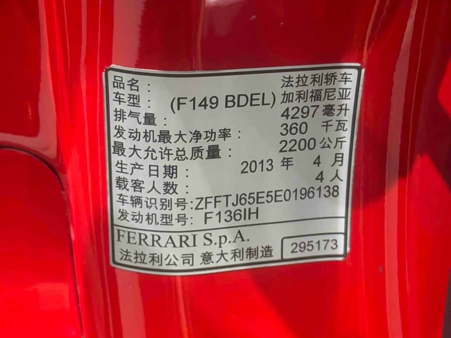 Ferrari California T 2013, фото 19