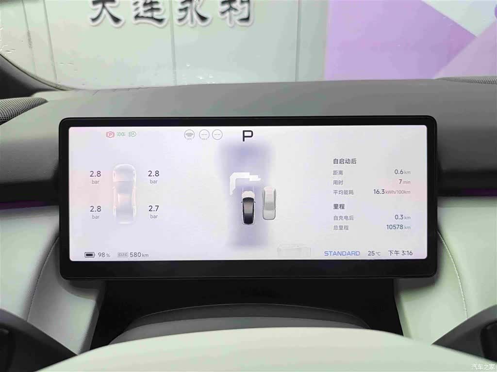 Xpeng P7, 2025 18