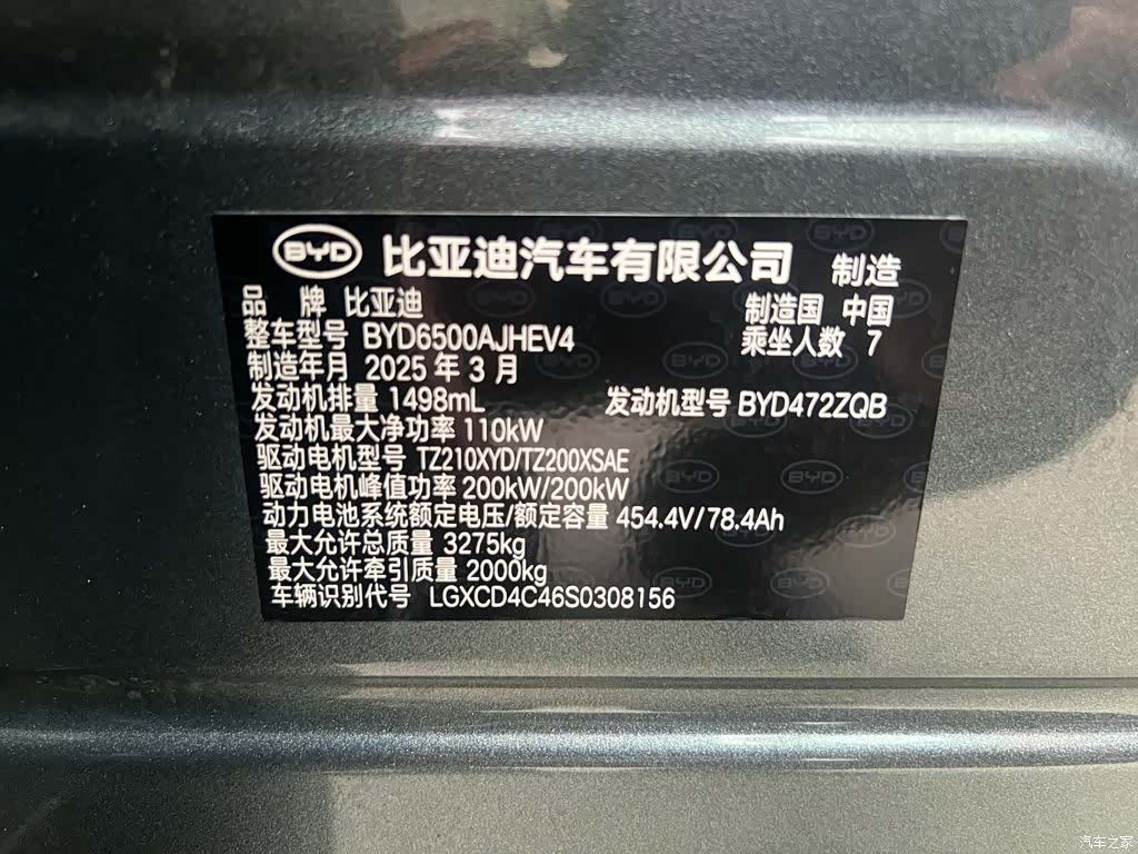 BYD Tang, 2025 28