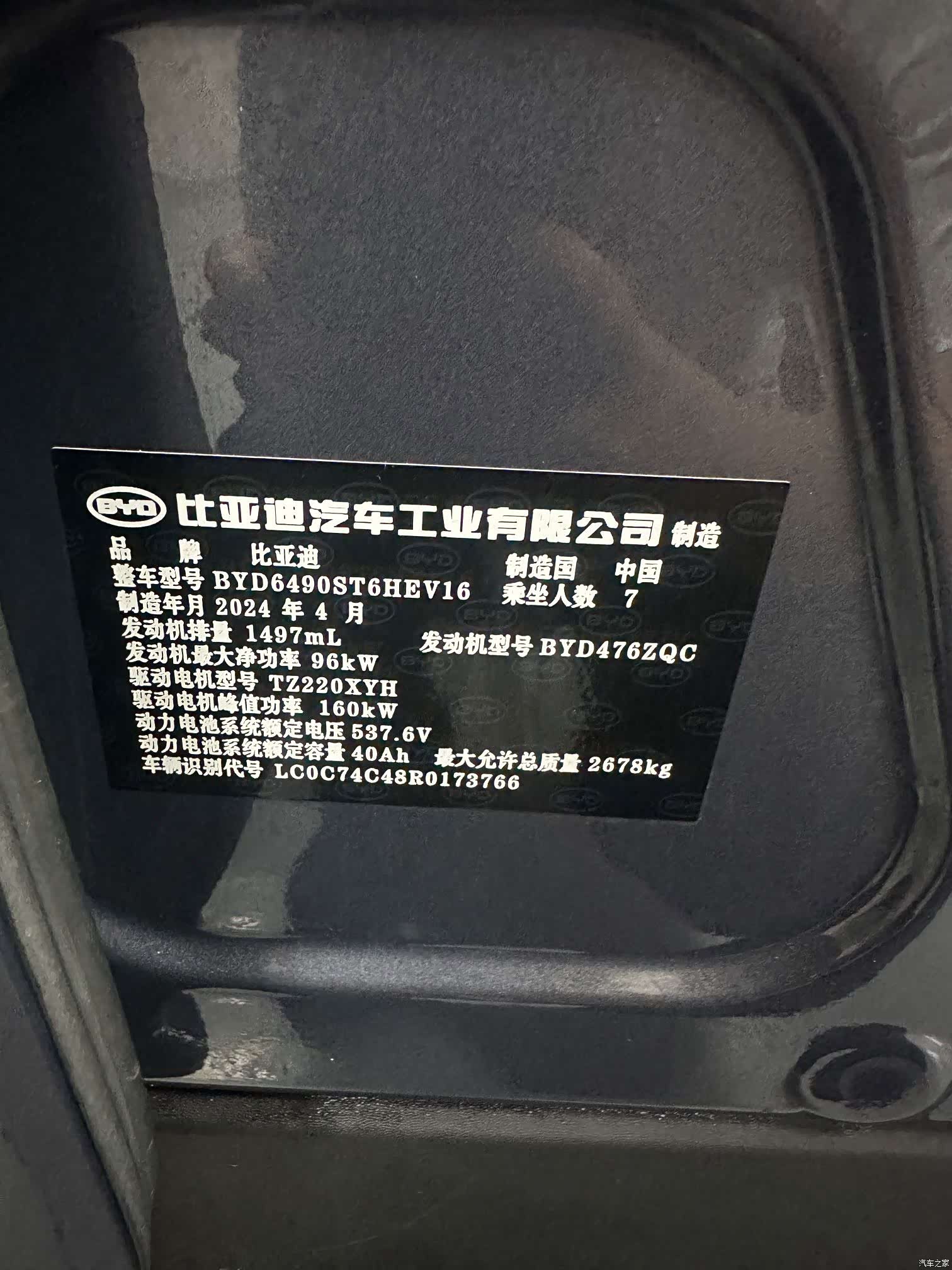BYD Tang, 2024 18