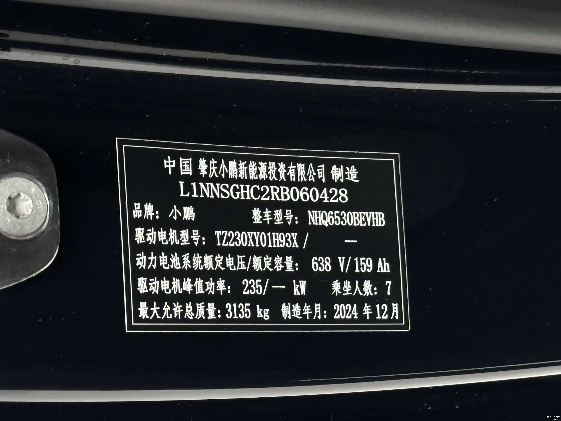 Xpeng X9, 2025 23