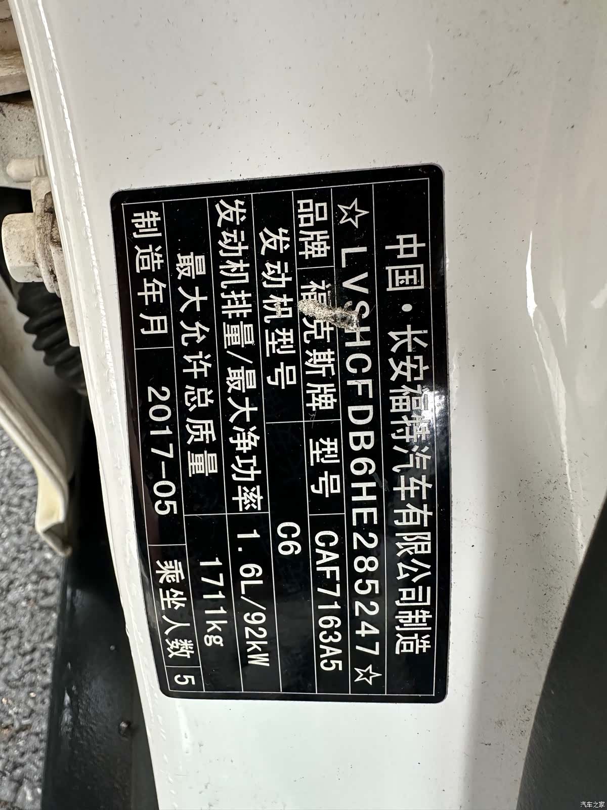 Ford Focus, 2017 12