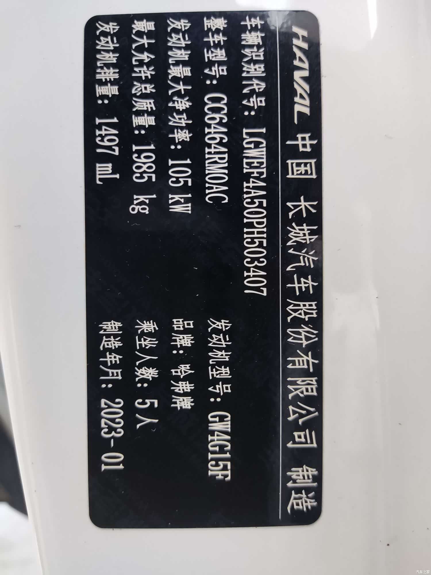 Haval H6, 2023 8