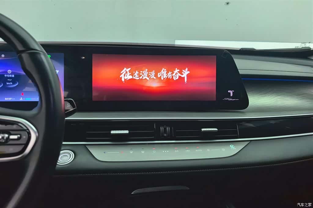 Chery Tiggo 8, 2023 13