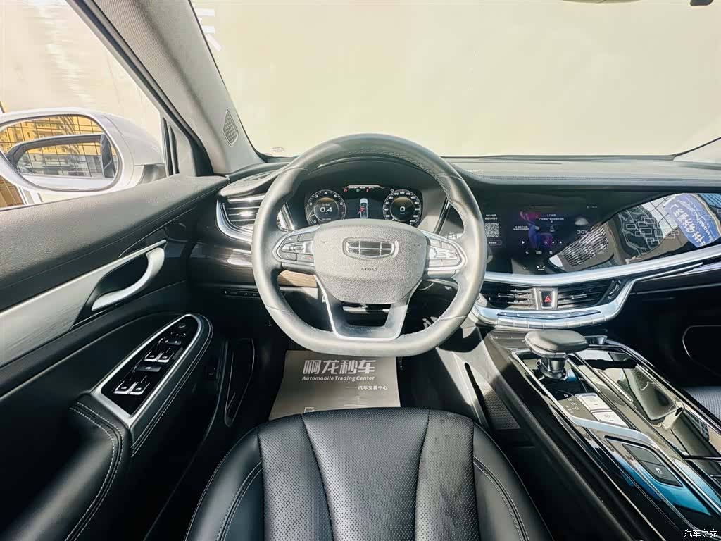 Geely +, 2020 13