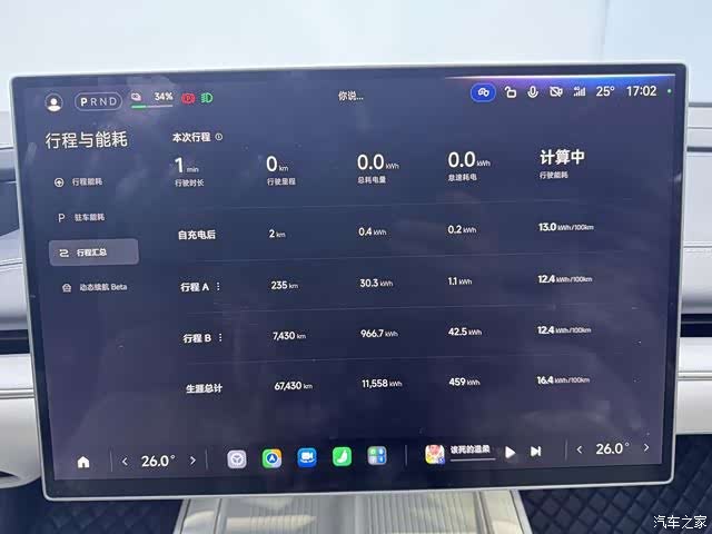 Xiaomi SU7, 2024 9