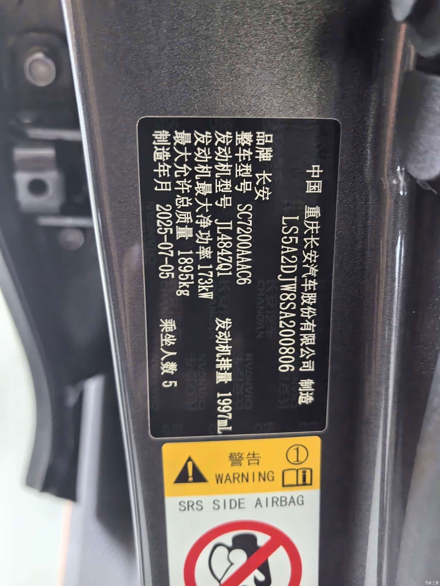 Changan UNI-V, 2025 19