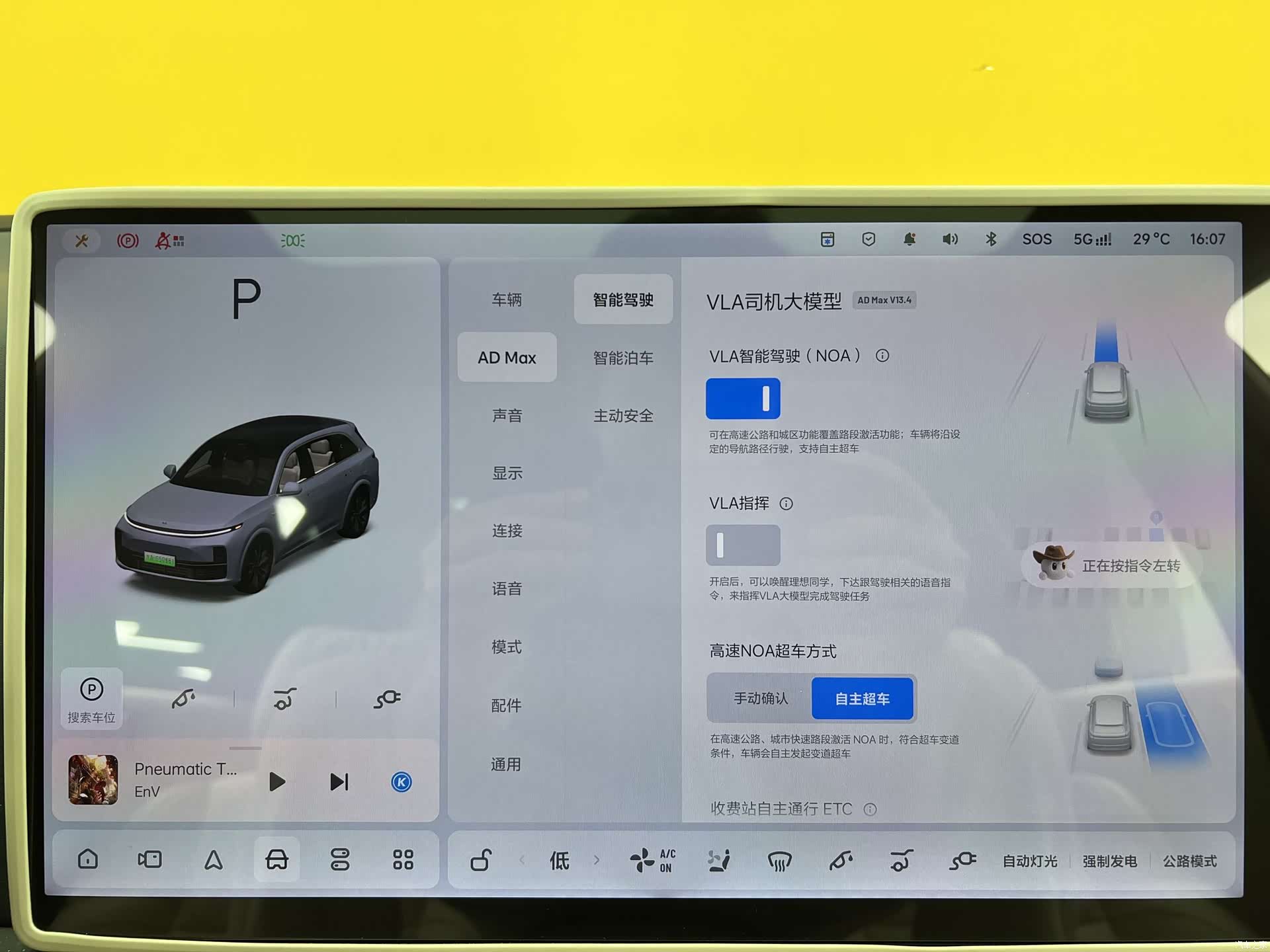 Li Auto L7, 2025 22