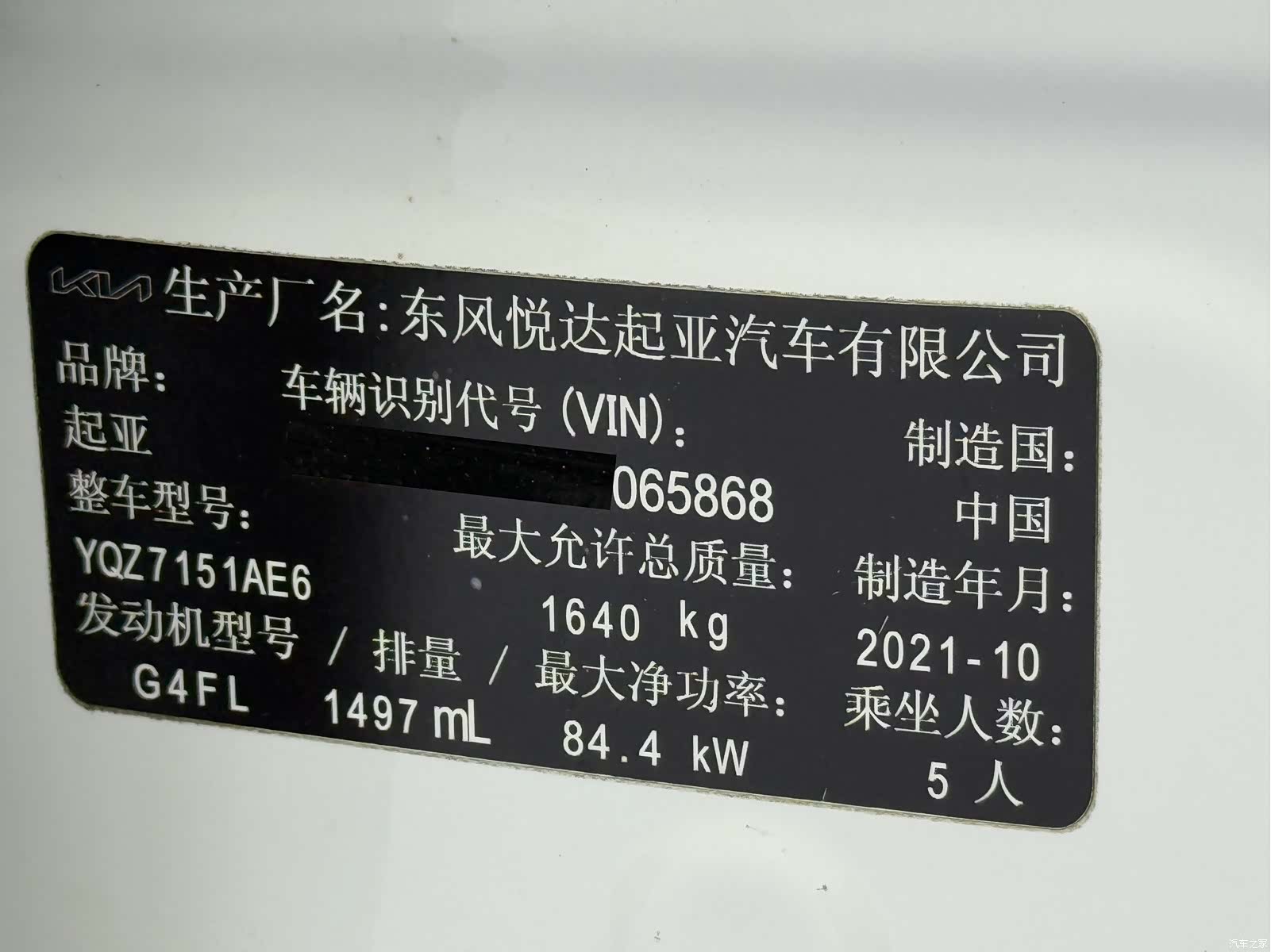 Kia KX3, 2021 25