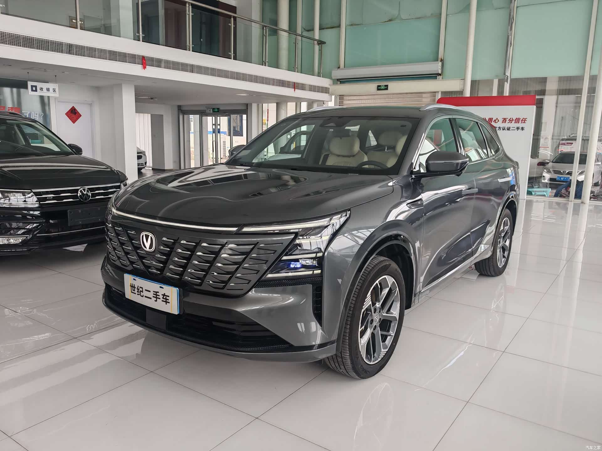 Changan CS75