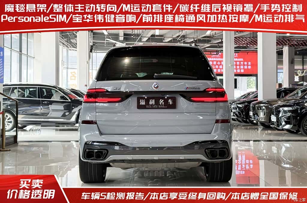 BMW X7, 2023 3