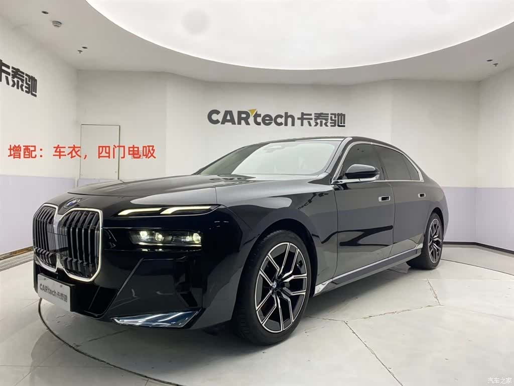 BMW 7 Series, 2026 1