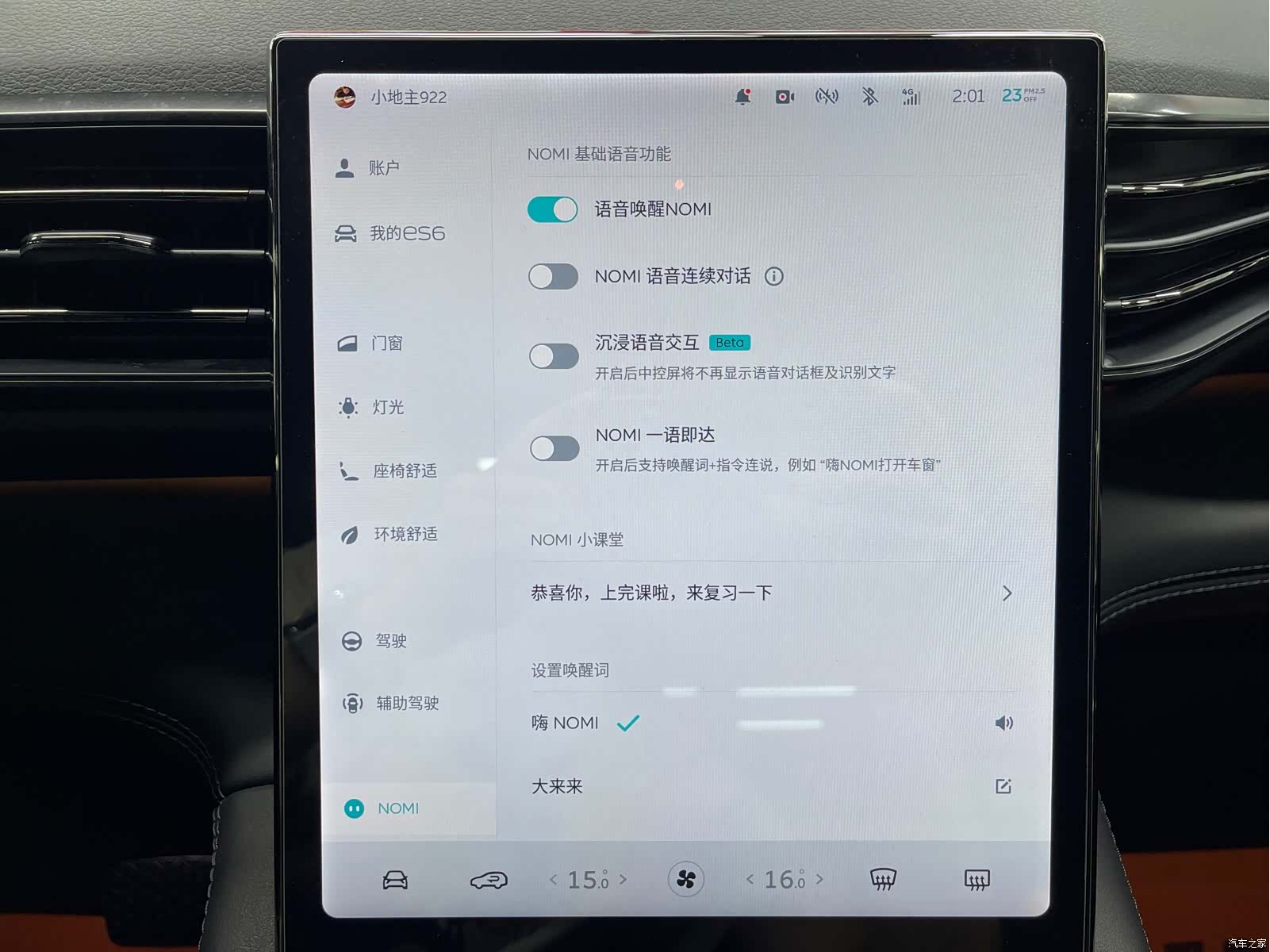 NIO ES6, 2022 19