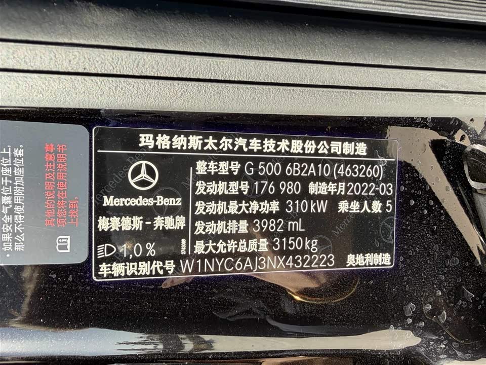 Mercedes-Benz G-class