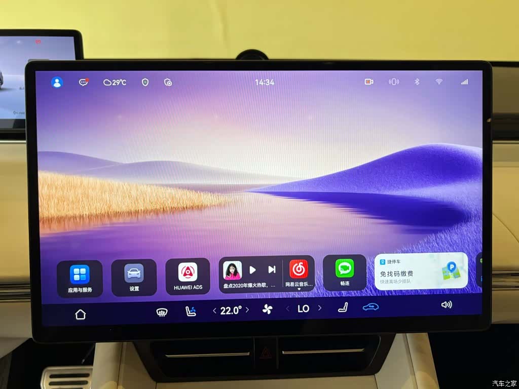 Luxeed R7, 2025 18