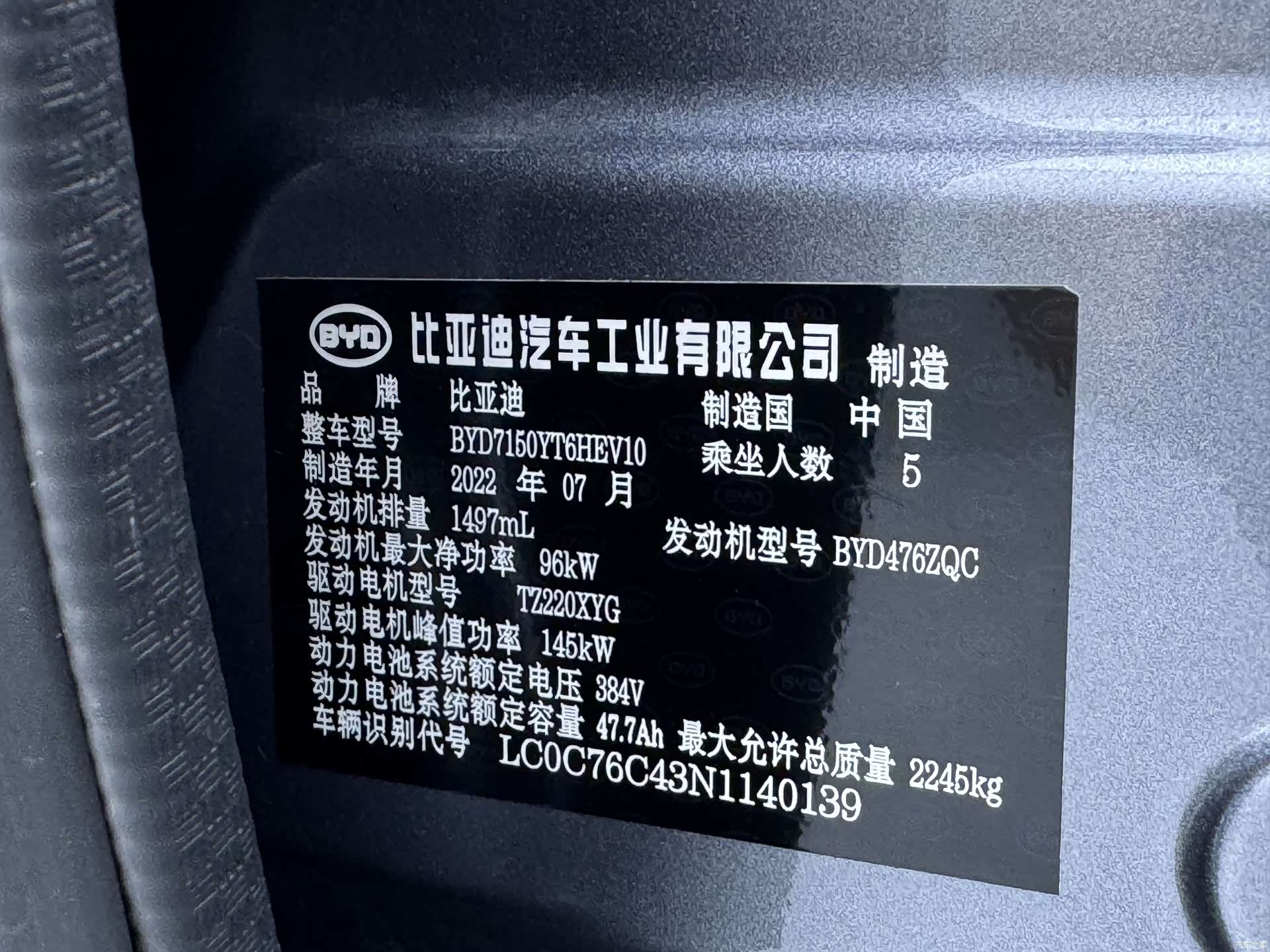 BYD Han, 2022 25