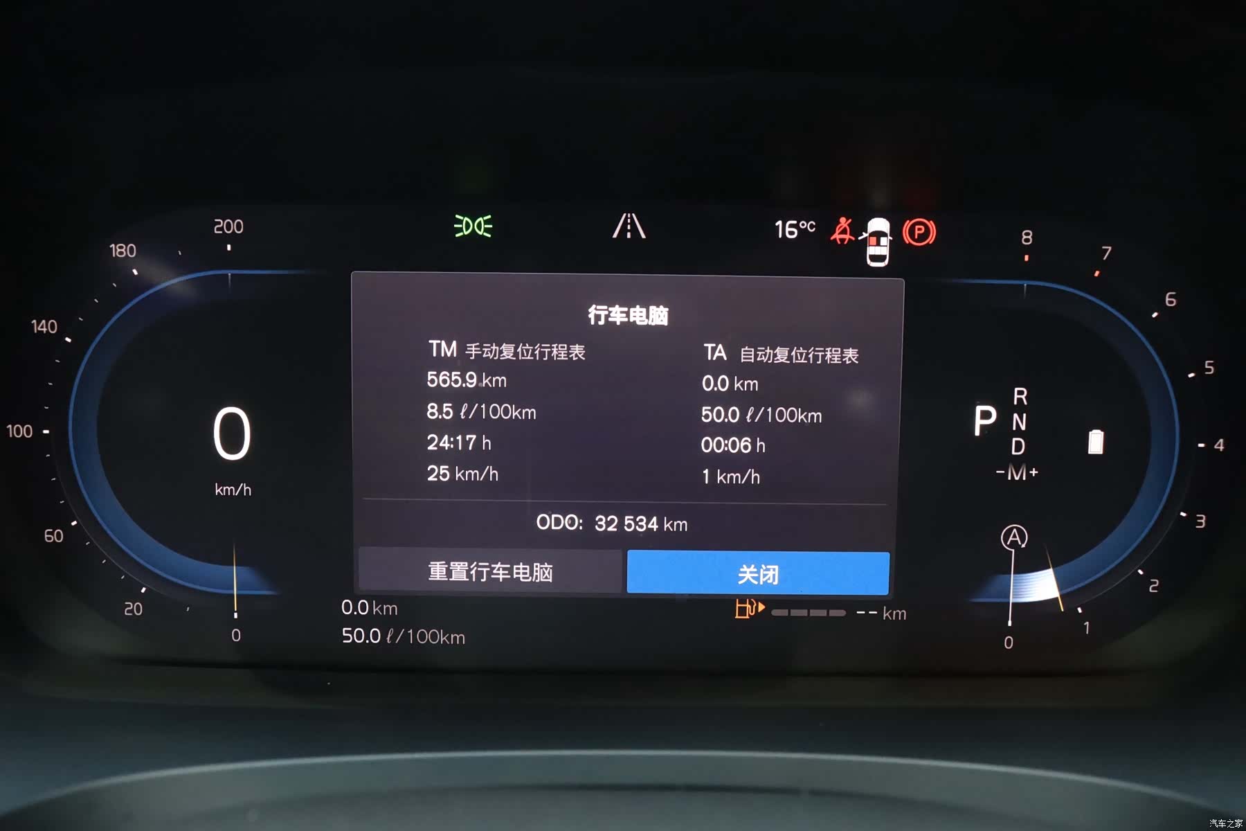 Volvo S90, 2024 21