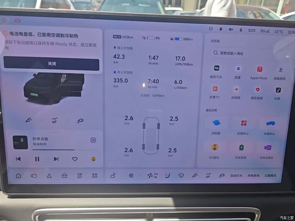 Li Auto L6, 2025 12