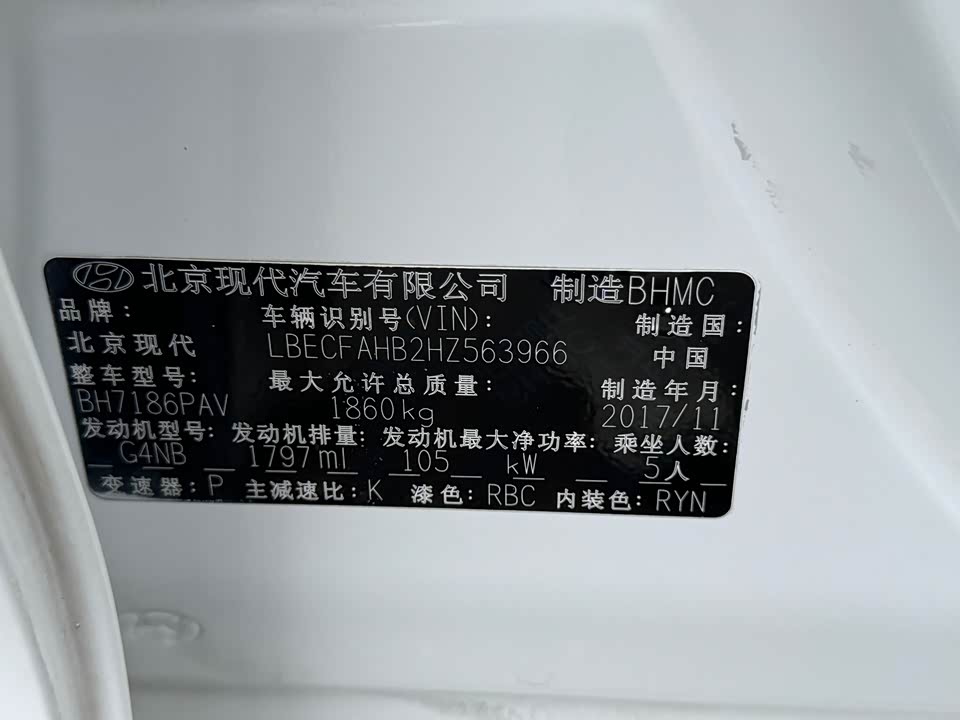 Hyundai Name picture