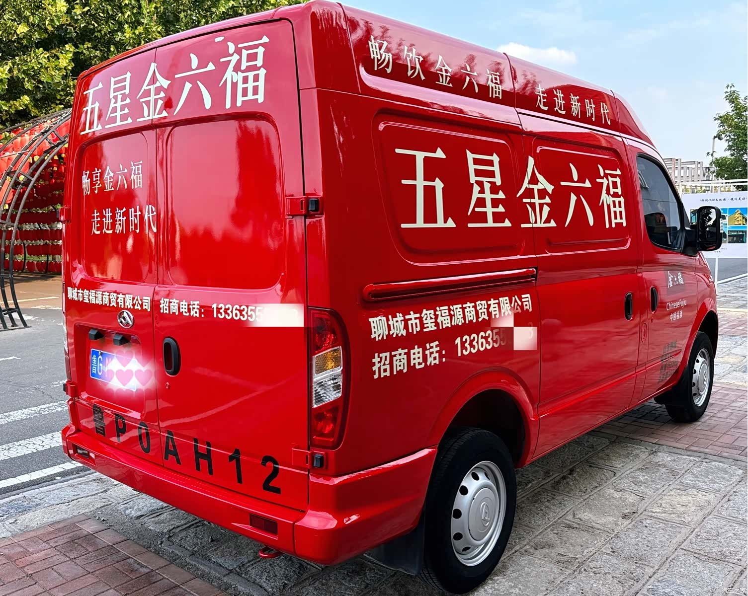 Maxus V80, 2023 6