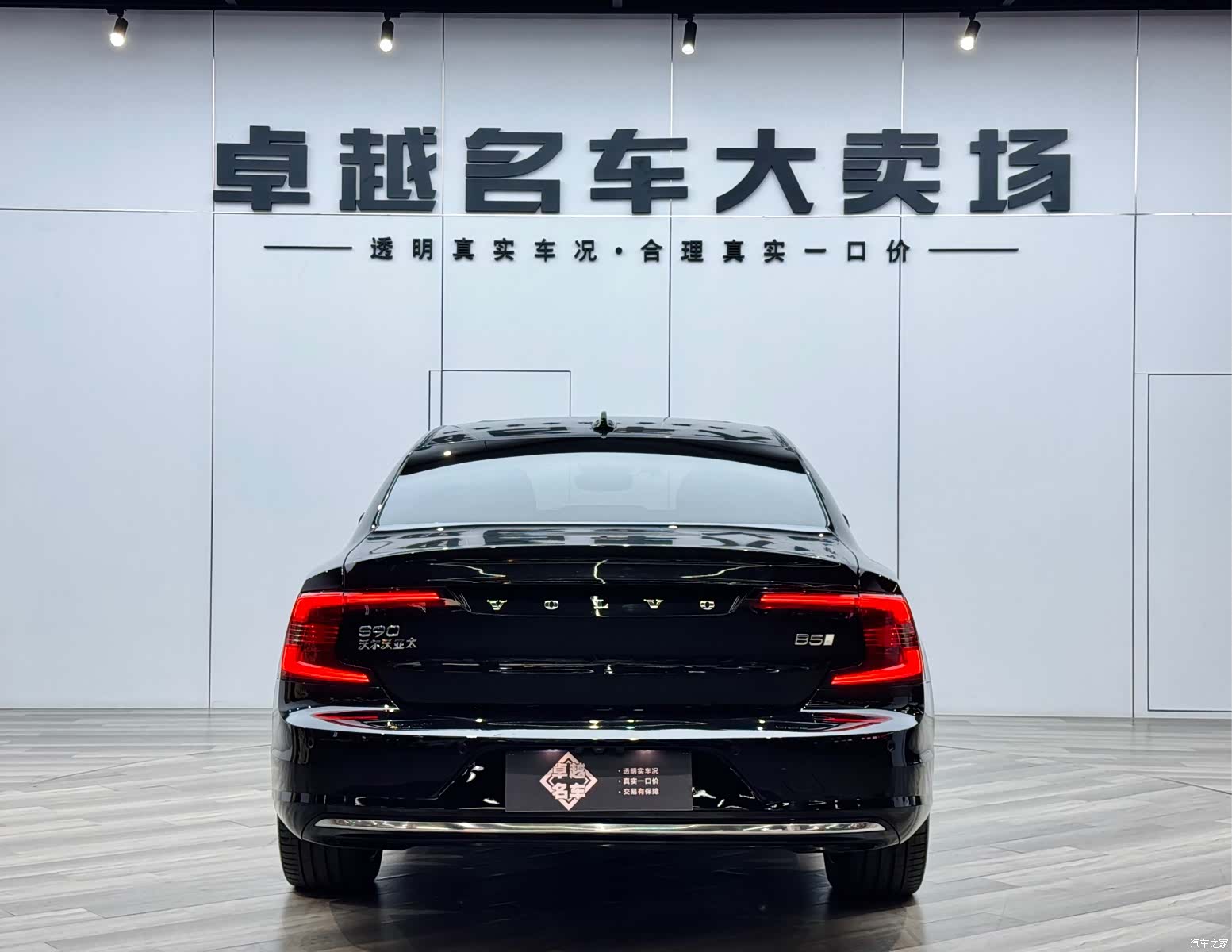 Volvo S90, 2022 6