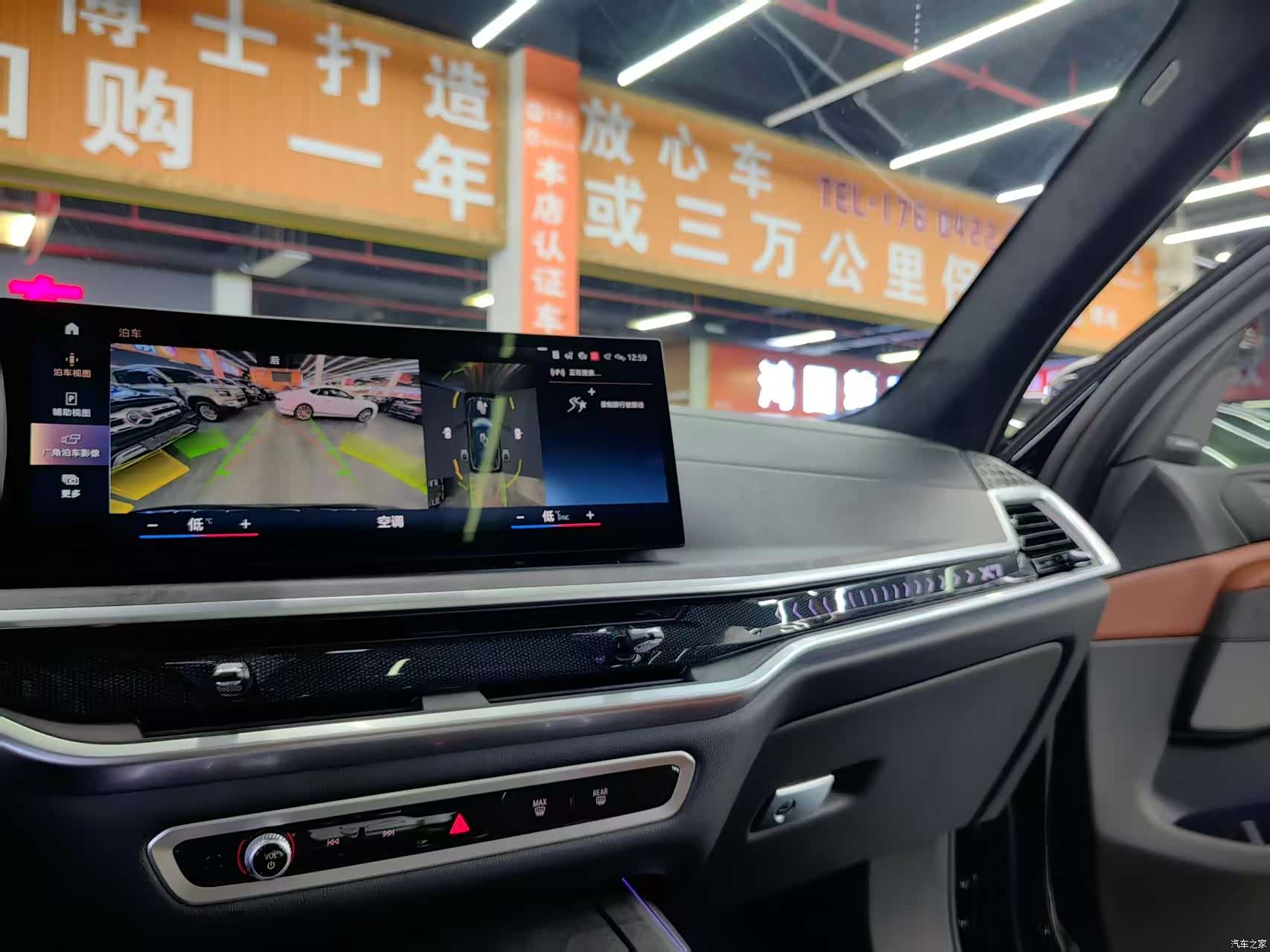 BMW X7, 2023 8