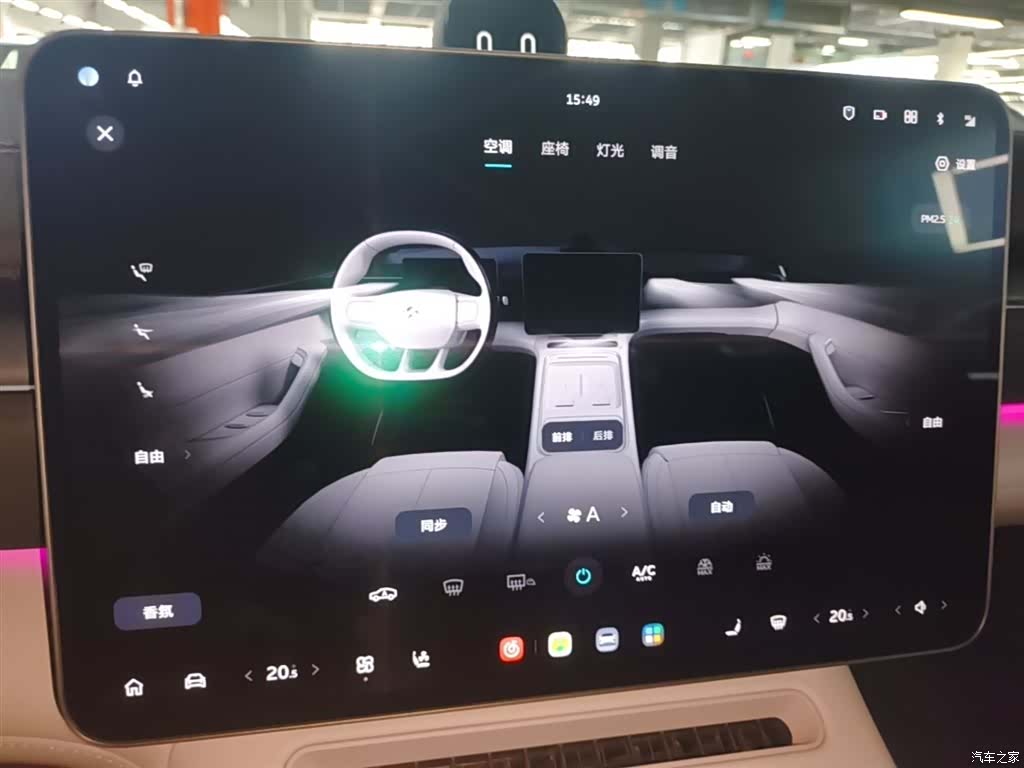 NIO EC6, 2025 13