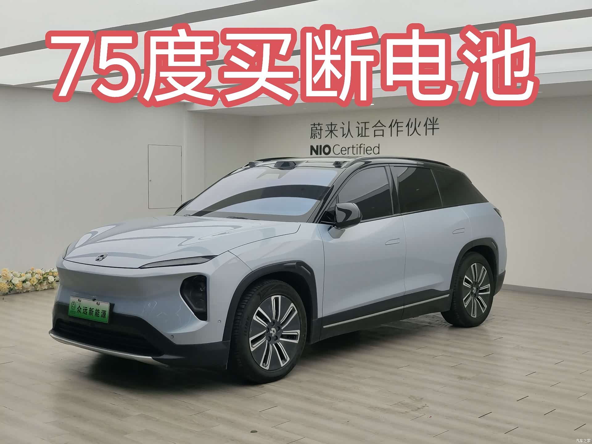 NIO ES7, 2022 3